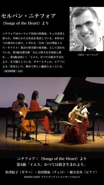 今宵のフライデーナイトコンサートvol.11へ、たくさんのご来場をありがとうございました。

次回のフライデーナイトコンサートはVol.12、オールラフマニノフプログラムによるピアノデュオです。

----
オール・ラフマニノフ・プログラム
～スタインウェイ＆ベーゼンドルファーで響き渡る芳醇で壮大な響きの世界～

2026年3月13日(金)開場 19:00 ／ 開演 19:30
♪開演前プレトーク 19:20～　出演者が本公演の聴きどころをご紹介します

全席指定（税込）一般：1,000円　高校生以下：500円　小学生：入場無料（要入場券）

▼出演
・ピアノ：今田 篤、井後 優弥

▼演奏予定曲目
・前奏曲 第5番 作品23-5 ト短調
・練習曲「音の絵」 作品33、39より
・パガニーニの主題による狂詩曲 第18変奏
・交響的舞曲 作品45 全3楽章

▼御予約・公演詳細
https://www.inzai-bunka.jp/event/37302/